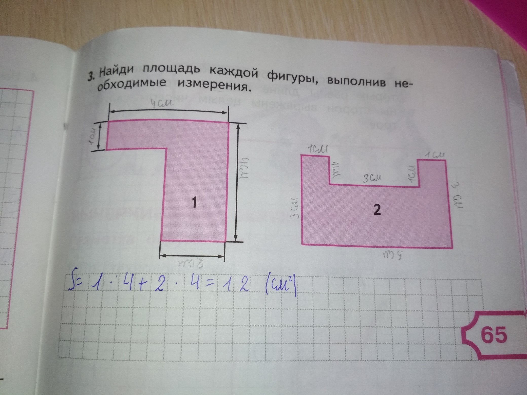 Найдите площадь квжоф фигур ы