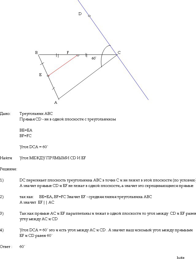 Найти угол между ab cd