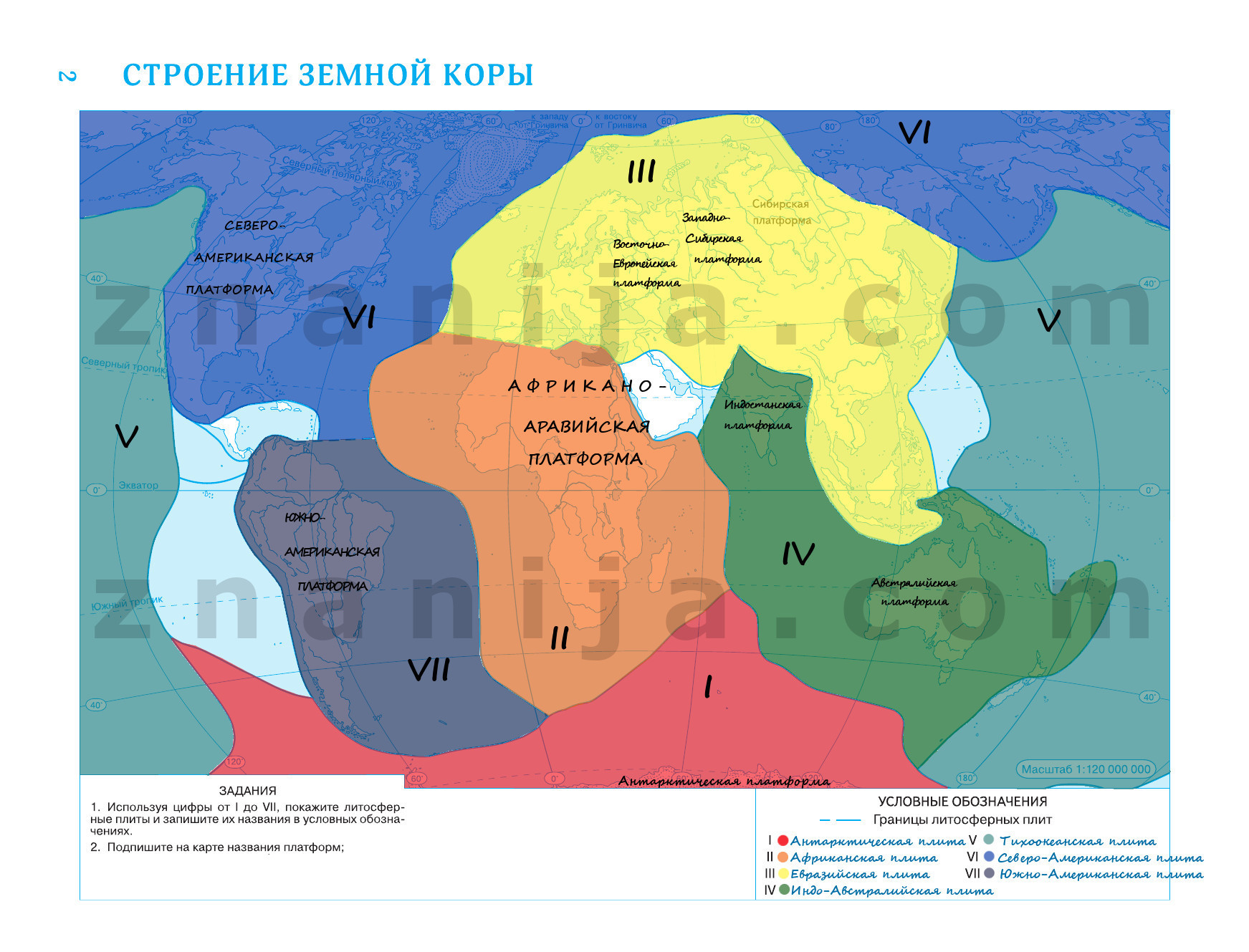 Карта строения земной коры