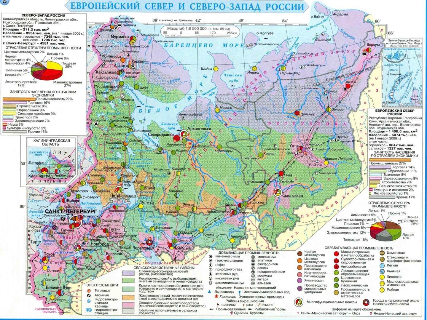 Крупнейшие электростанции севера и северо запада. Карта Европейский Север экономическая карта. Атлас Европейский Север и Северо Запад России на карте. Европейский Север и Северо-Запад России атлас карта 9. Экономическая карта европейского севера России 9 класс.