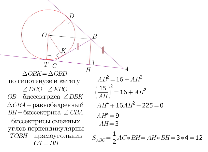 Ас боковыми сторонами ав. Вневписанная окружность равнобедренного треугольника. Окружность касается продолжений боковых сторон треугольника. Радиус вневписанной окружности в равнобедренный треугольник. Окружность касается стороны треугольника.