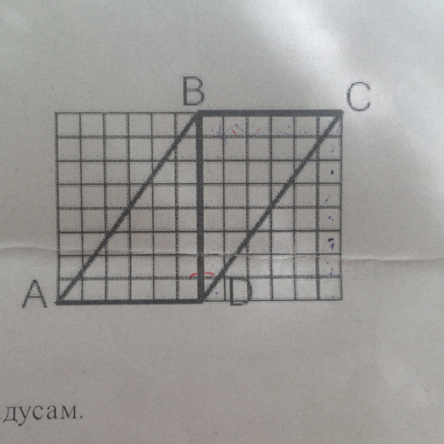 На рисунке изображена трапеция abcd используя рисунок найдите sin угла abh