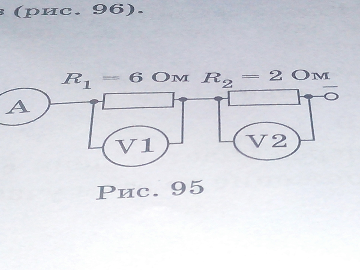 На рисунке изображен напряжения для трех. Вольтметр в цепи. Показания вольтметра. Каковы показания амперметра и вольтметра v2. Вольтметр v1 показывает напряжение 8.