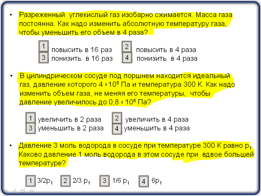 Чтобы изотермически уменьшить объем газа в цилиндре с поршнем в n раз