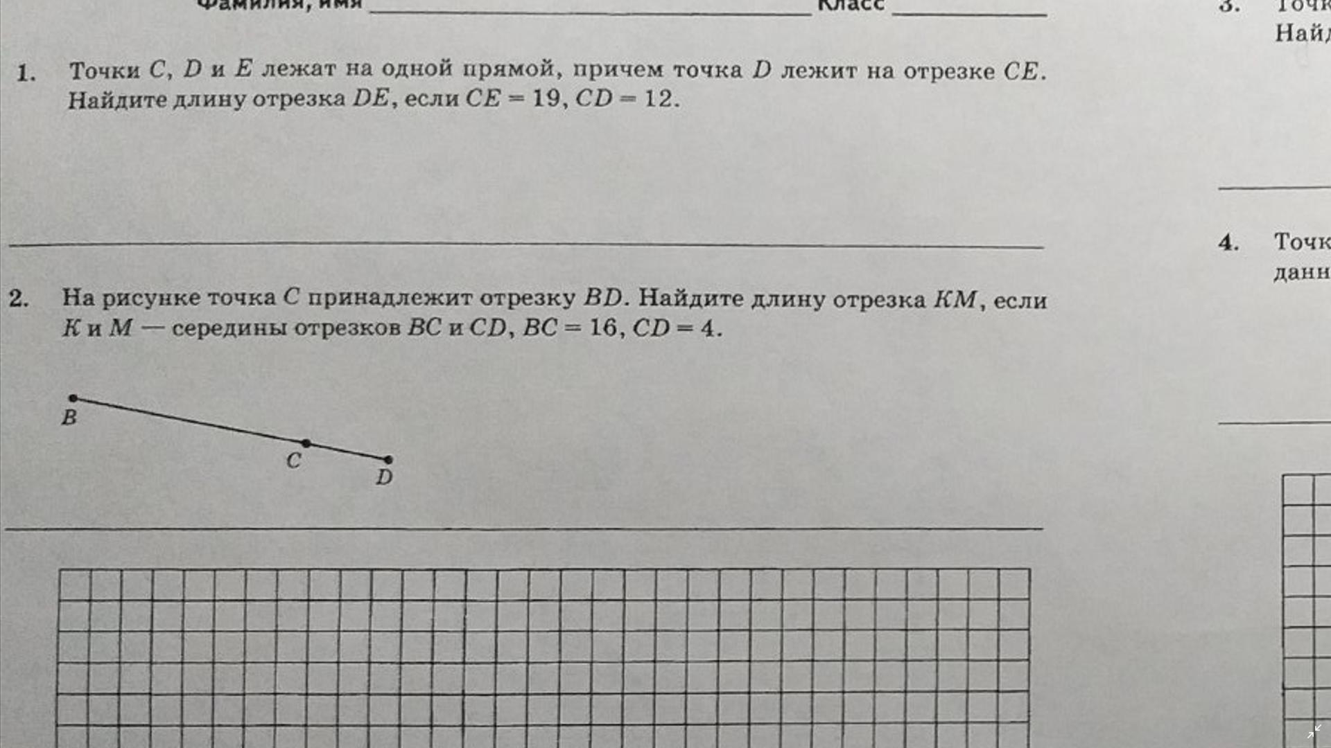 Длину отрезка bd