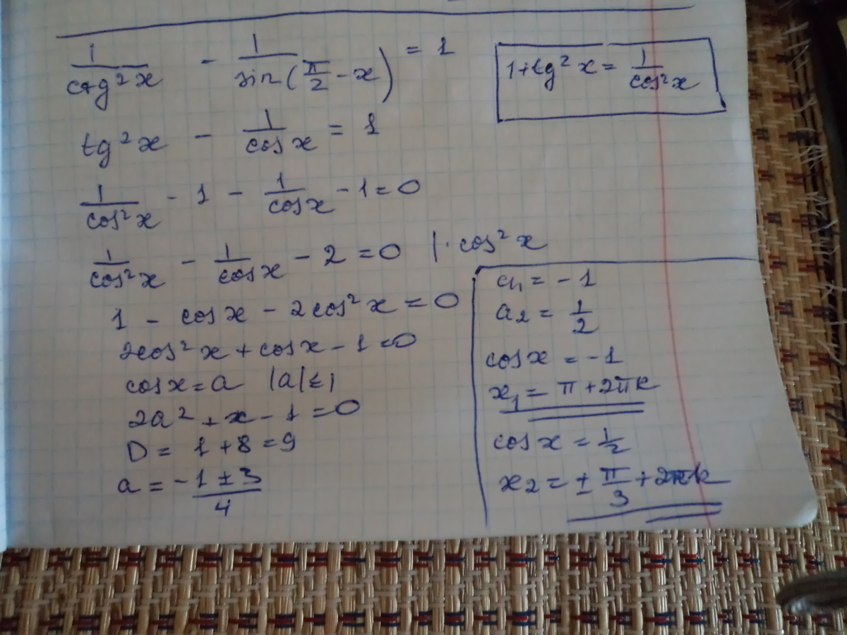 Sin пи 2 x 1 2