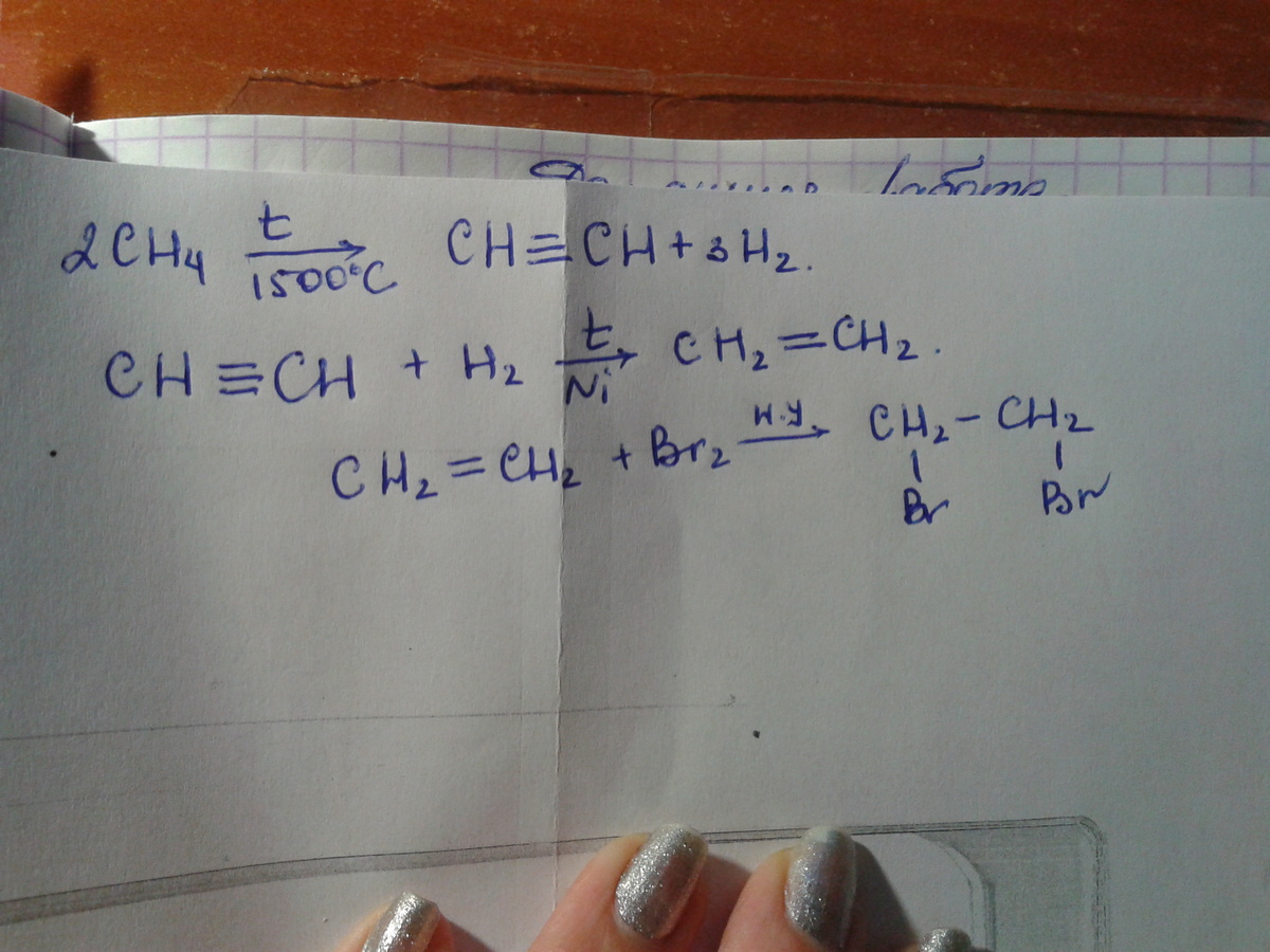 X1 br2 x2 koh. C2h4 c2h4br2. C2h4br2+h2. C2h4 br2 реакция. С2н4+br2.