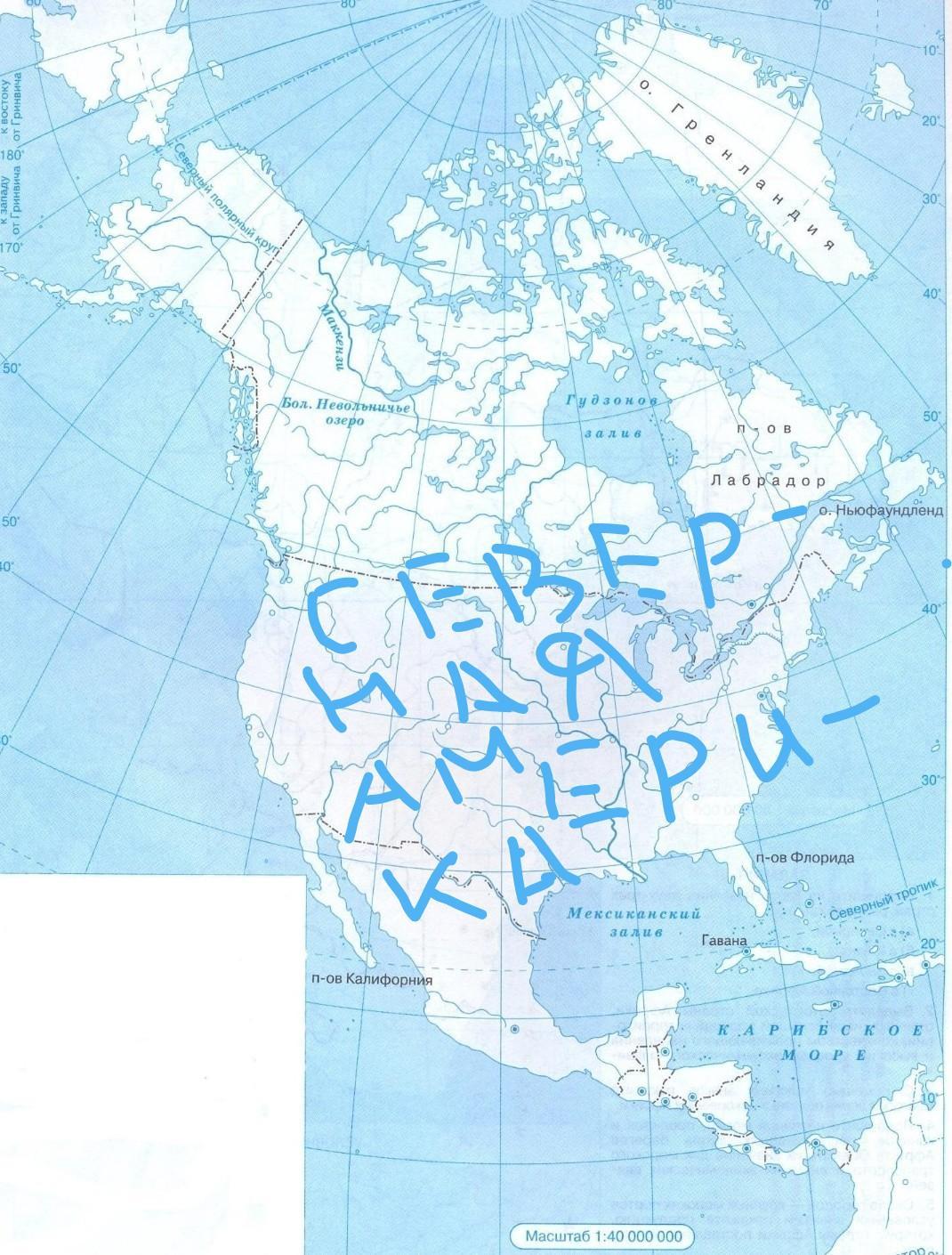 Рельеф северной америки 7 класс тест. Контурная карта. Контурная карта Северной Америки. Границы Северной Америки на контурной карте. Реки Северной Америки на контурной карте.