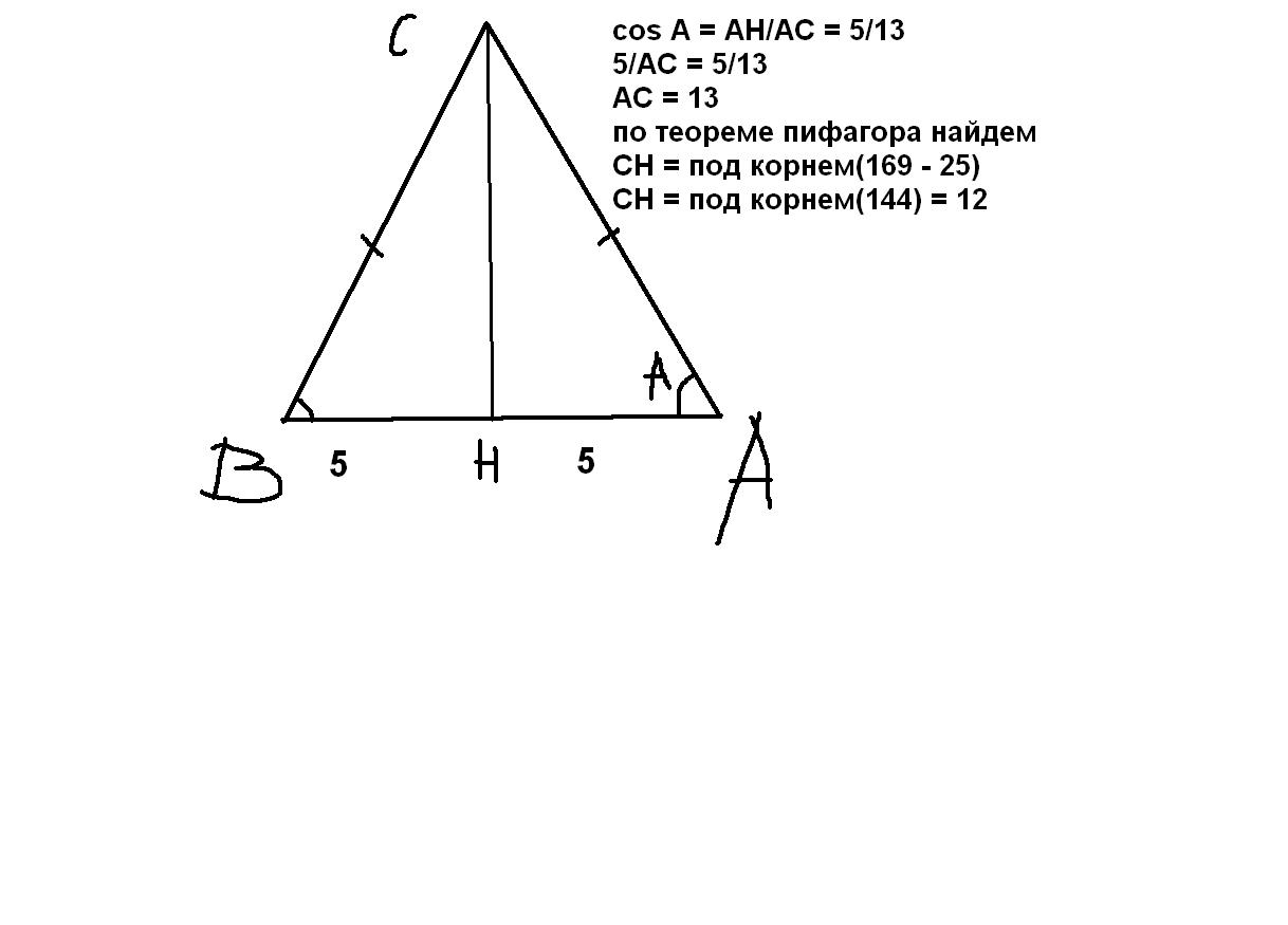 По данным рисунка найдите площадь треугольника abc