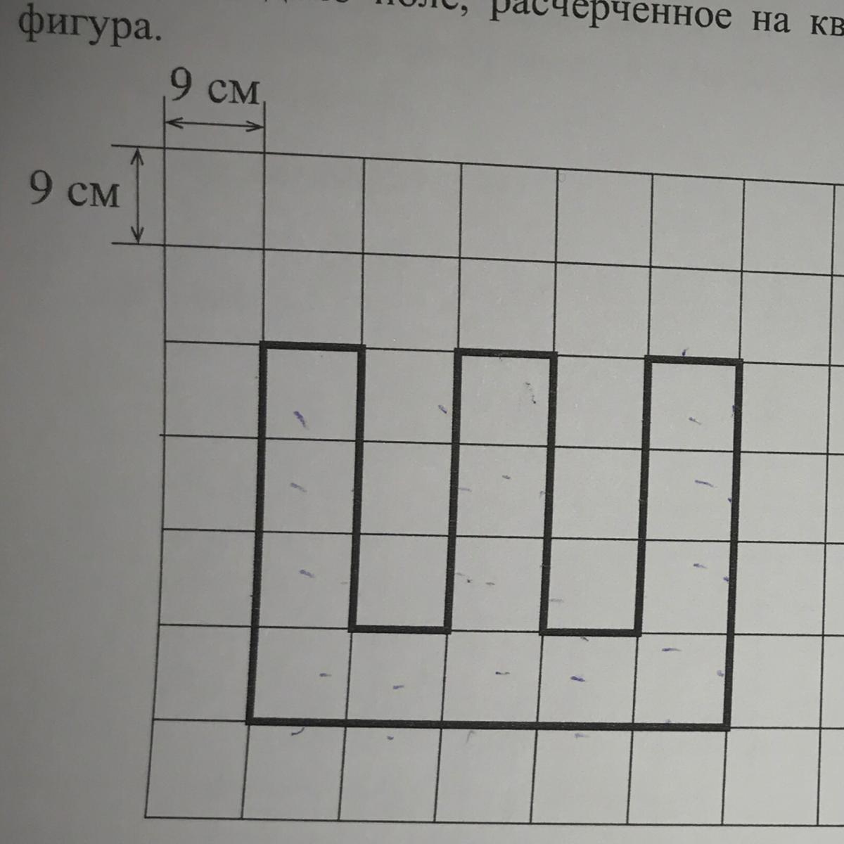 На рисунке дано поле расчерченное на квадраты со стороной 9 см