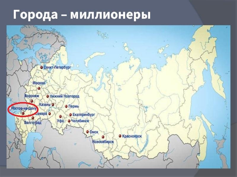 Карта россии миллионники