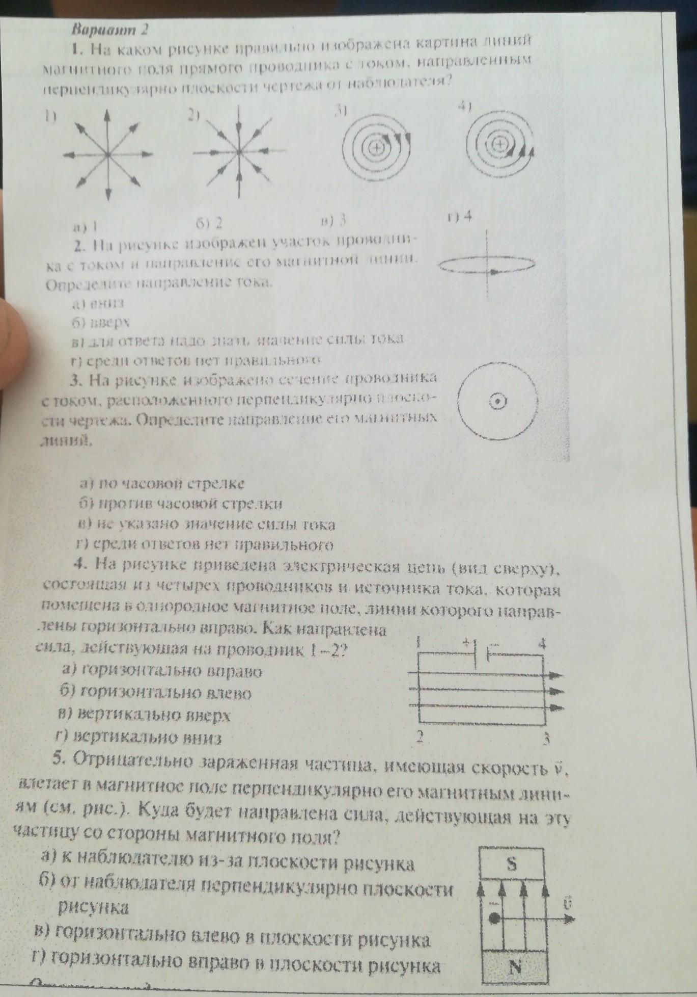 На каком рисунке правильно изображена картина магнитных линий магнитного поля длинного проводника с