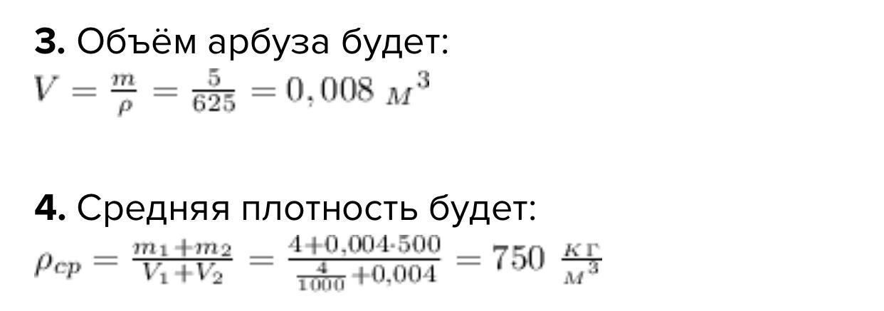 Средняя плотность карандаша 800 кг м3 известно. Средняя плотность формула давления. Задачи с рисунком плотность.