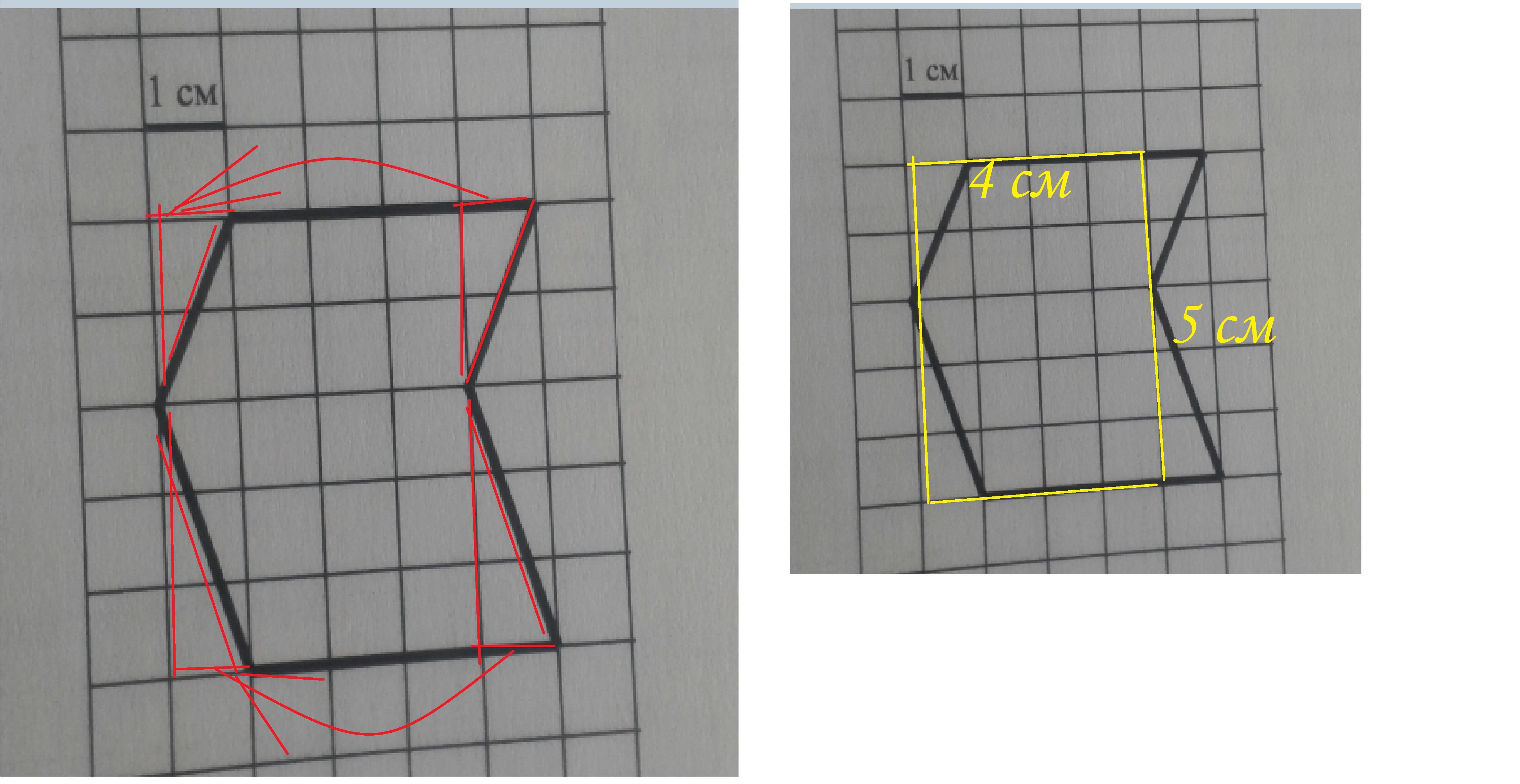 1 найдите этой фигуры ответ сантиметрах. На клетчатой бумаге нарисована фигура. На клетчатой бумаге начерчена фигура. На клетчатой бумаге нарисована фигура сторона клетки равна 1 см. На клетчатой бумаге нарисована фигура ВПР 5 класс.