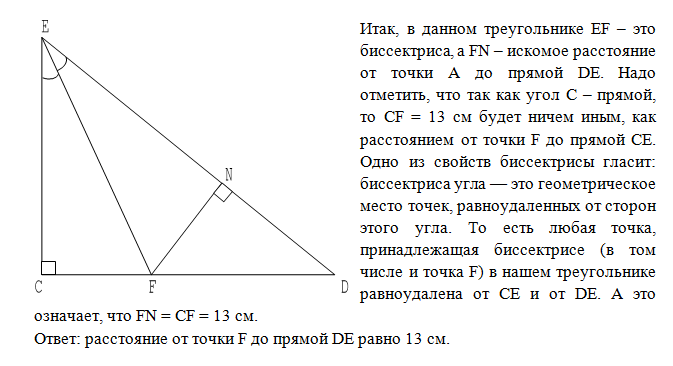 На рисунке bd биссектриса прямоугольного треугольника abc с прямым углом c