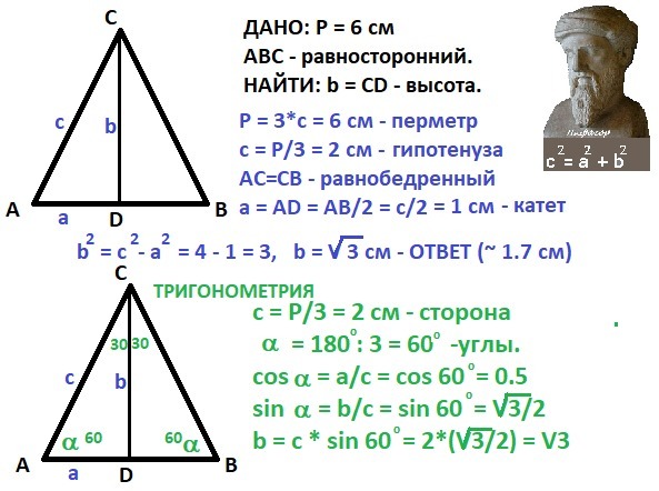 Аксонометрия равностороннего треугольника верно показана на рисунках