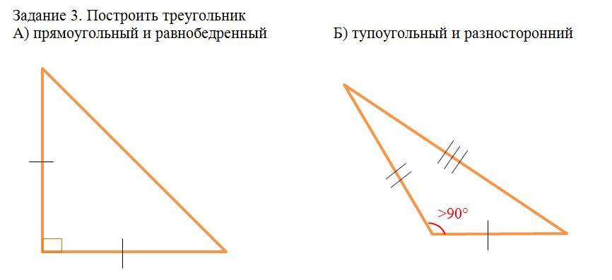 В остроугольном треугольнике есть прямой угол. Треугольник у которого все углы острые. Соотношение сторон остроугольного треугольника. Может ли прямоугольный треугольник быть остроугольным. Вырожденный треугольник.