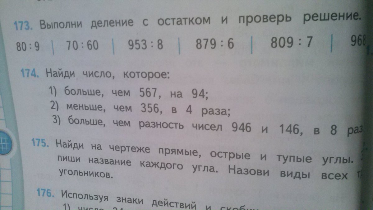 Найди число которое больше 6 5. Больше чем разность чисел 946 и 146 в 8 раз. Найди число. Число которое больше чем 567 на 94. Найди число которое больше чем разность чисел 946 и 146 в 8 раз.