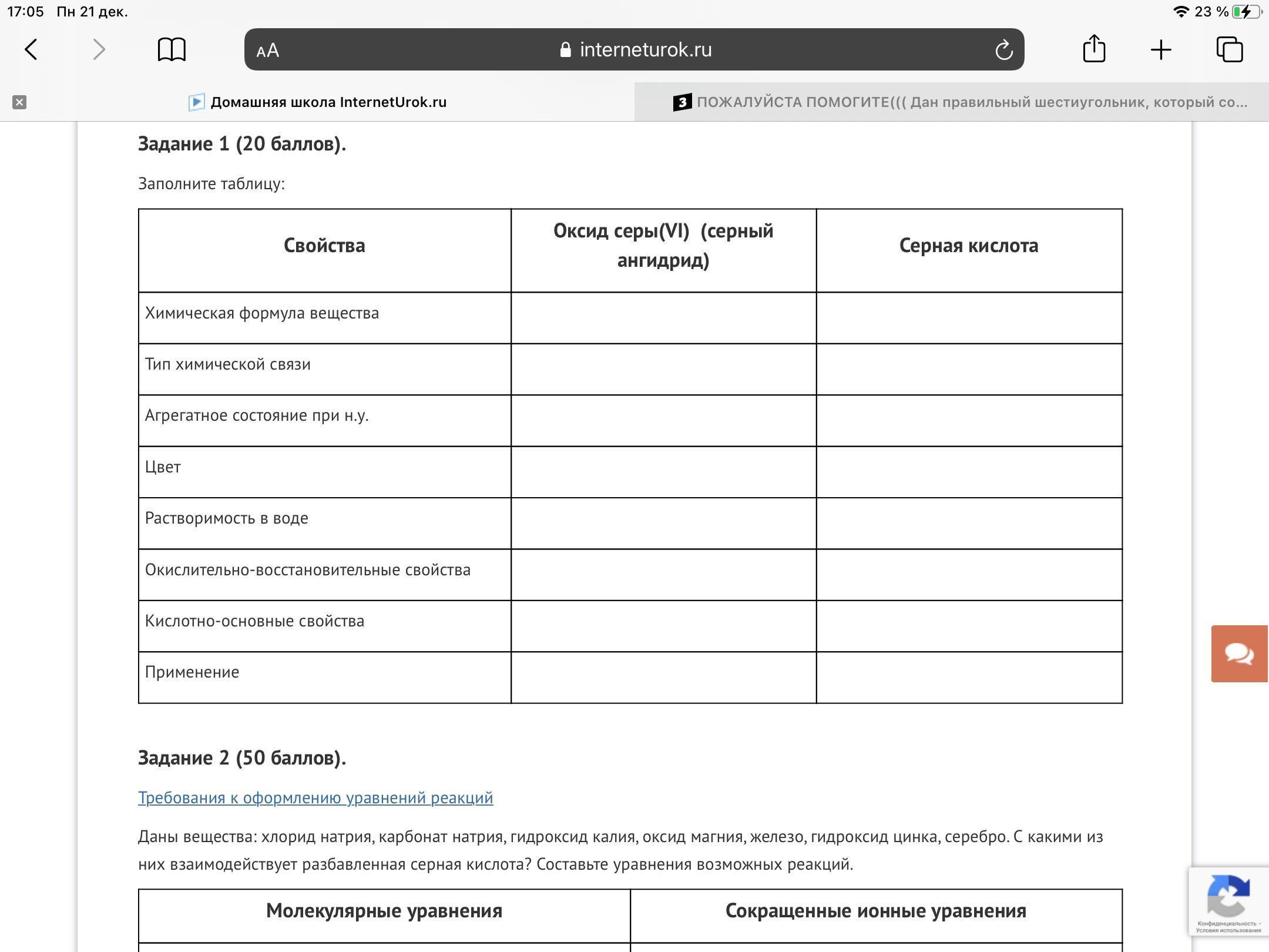 Продолжите заполнять таблицу по образцу какие свойства внимания проявляются в следующих ситуациях