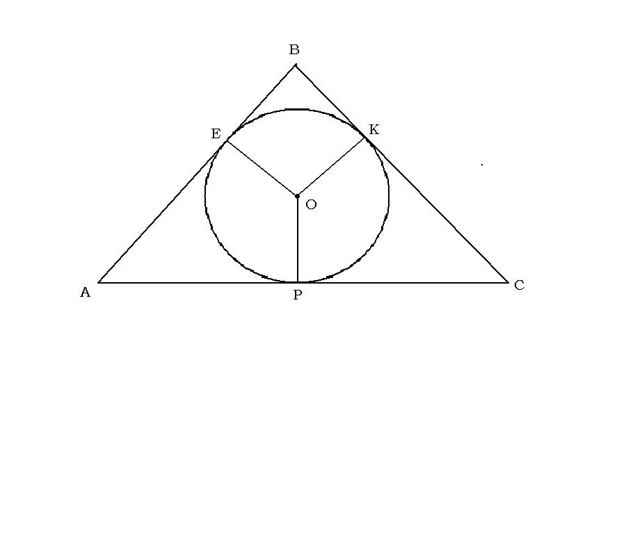 Описанный треугольник рисунок