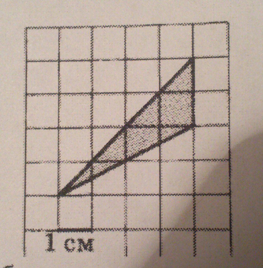Найдите площадь треугольника изображенного на рисунке изображенного на клетчатой бумаге