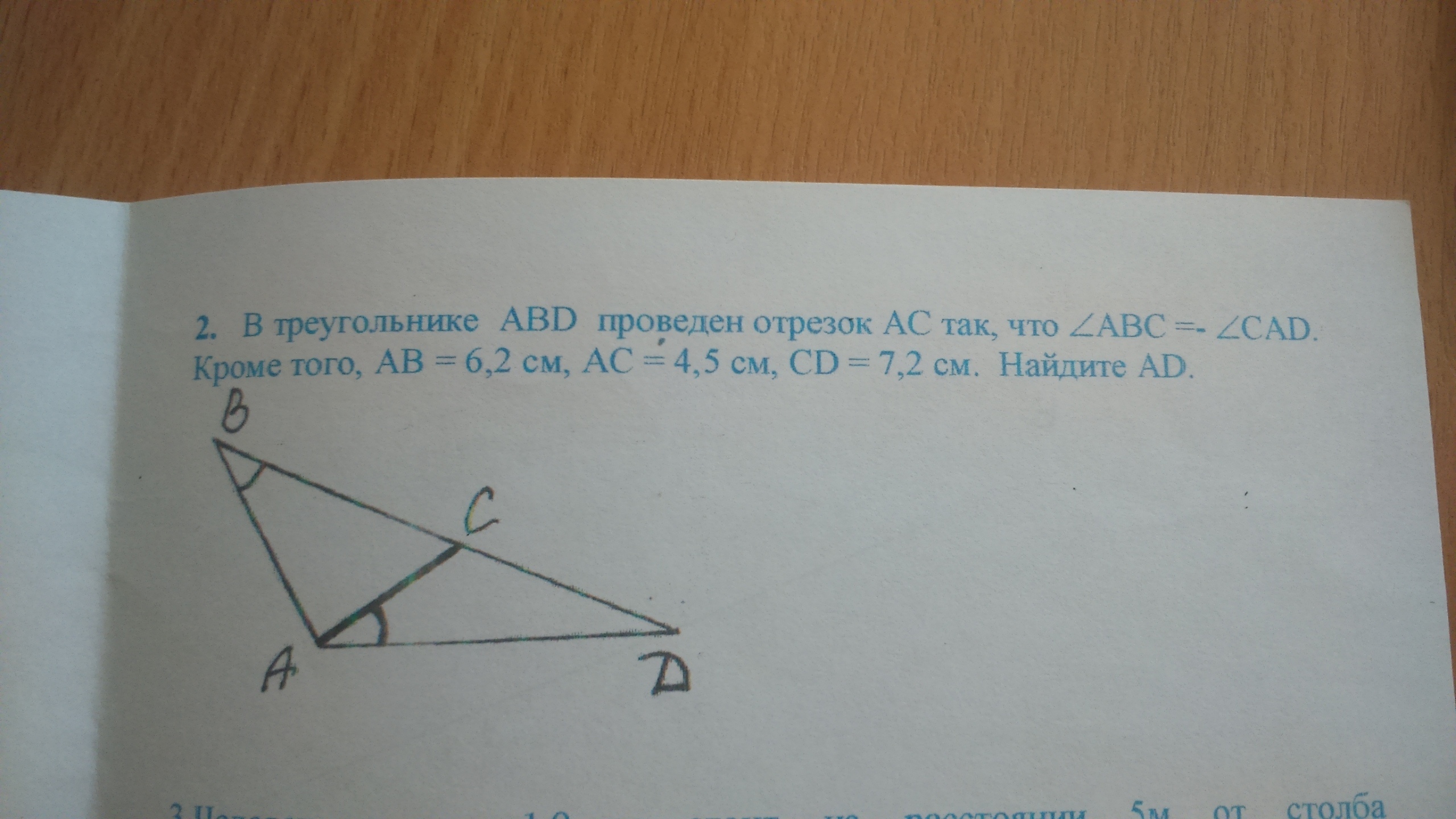 Найти аб угол б 45 градусов. Треугольник АВС. Угол АБС. Треугольник с двумя углами. Как найти АС.