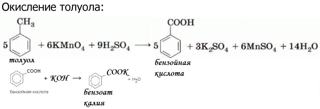 Ацетилен бензойная кислота. Толуол из бензоата калия. Бензоат калия декарбоксилирование. Бензоат калия из бензойной кислоты. Бензойная кислота формула бензола.