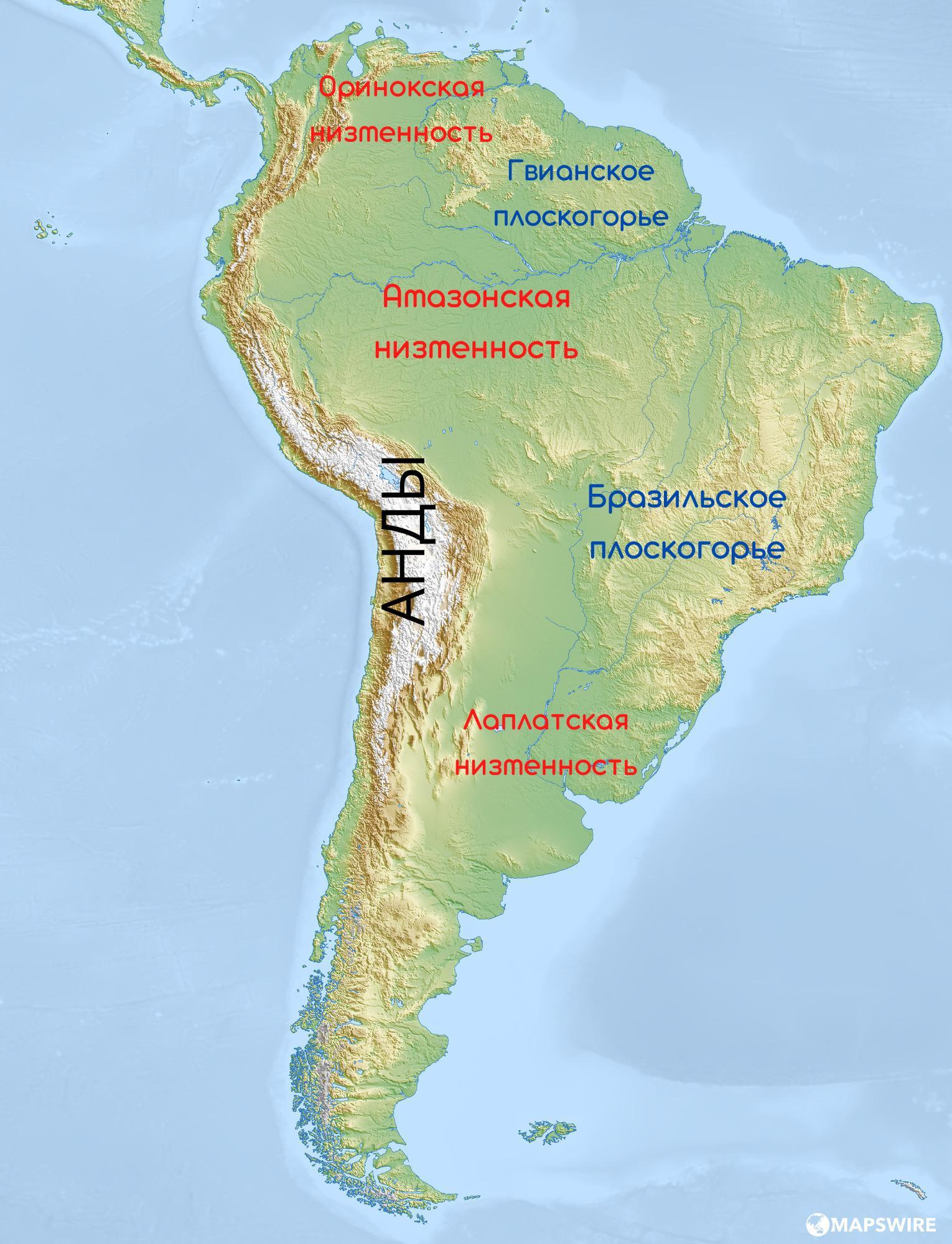 Где находятся горы анды на карте. Ла-Платская низменность на карте Южной Америки. Бразильское и Гвианское плоскогорье на карте мира. Оринокская равнина на карте Южной Америки. Гвианское Нагорье на карте Южной Америки.