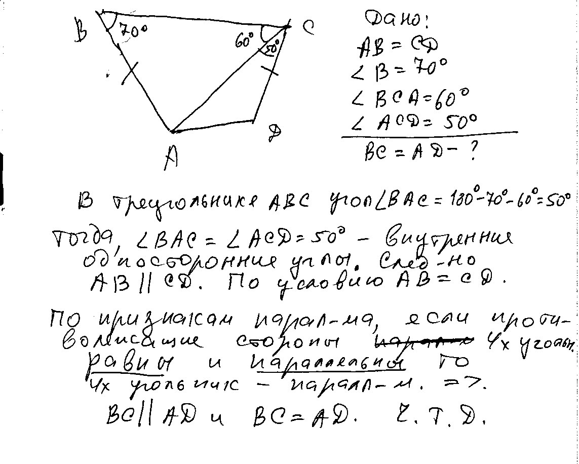 На рисунке cd ab ao oc bo od угол dcb 70 градусов cdo 65