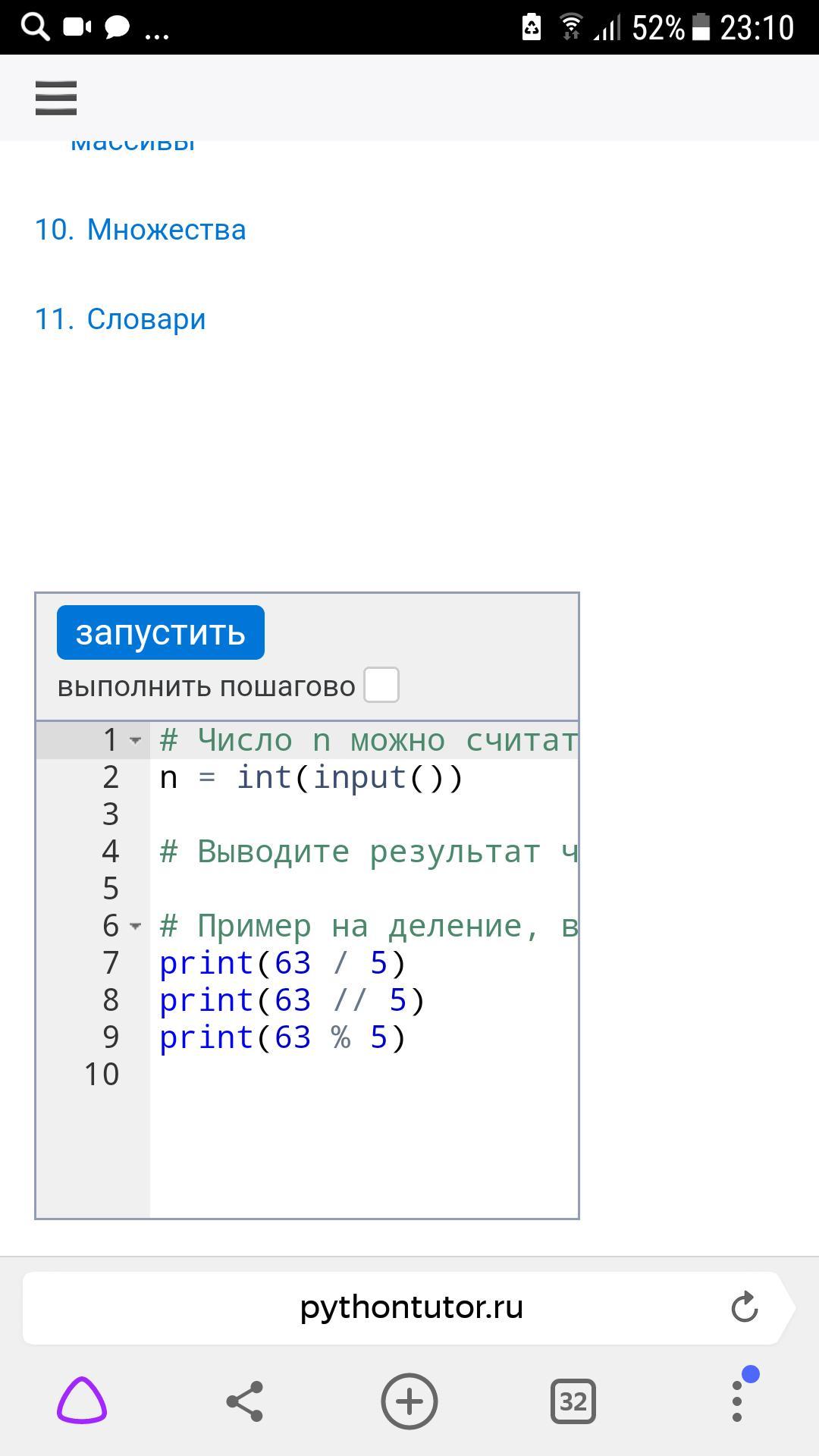 N школьников делят