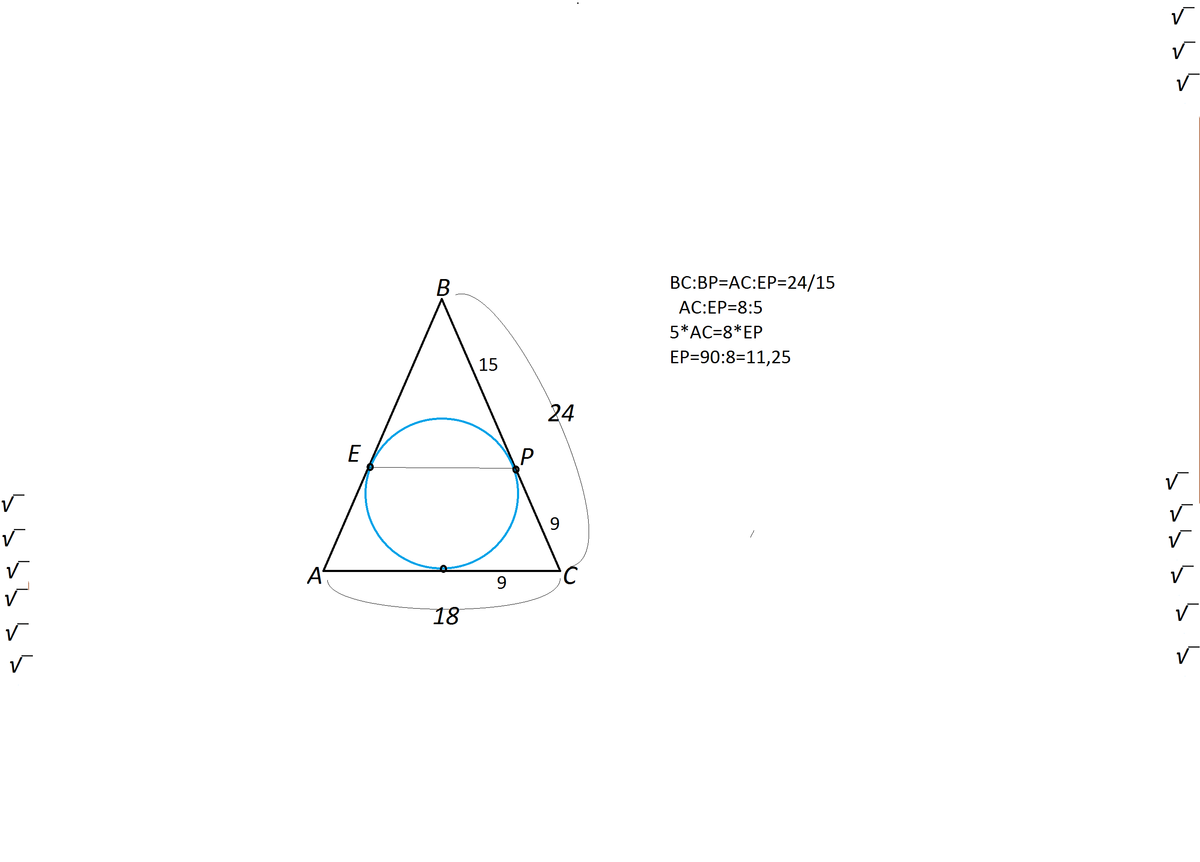 Треугольник авс вписан в окружность. Точки касания вписанной окружности в треугольник. Окружность вписанная в треугольник касательные. В ∆ АВС вписать окружность. В треугольник ABC вписана окружность ,которая касается сторон ab BC И AC.
