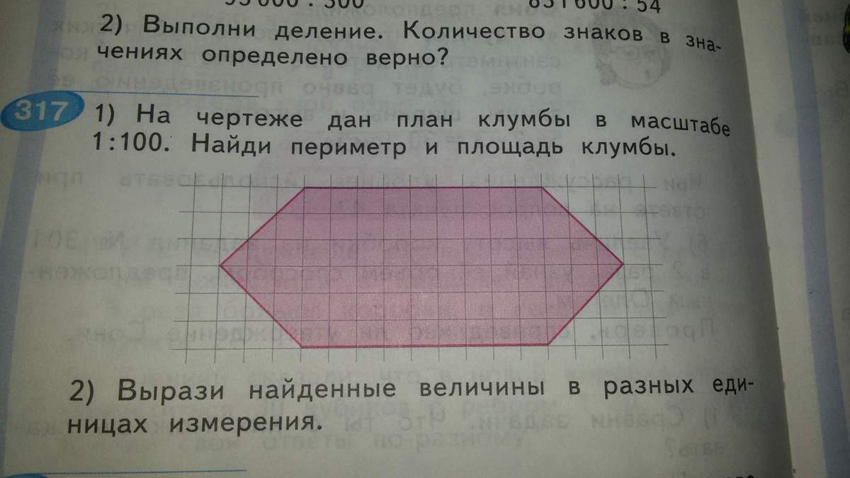 Найдите площадь цветника. На чертеже дан план клумбы в масштабе 1 100 Найди периметр и площадь. Найдите площадь одной клумбы. Как искать площадь одной клумбы. Как высчитывать площадь цветника.