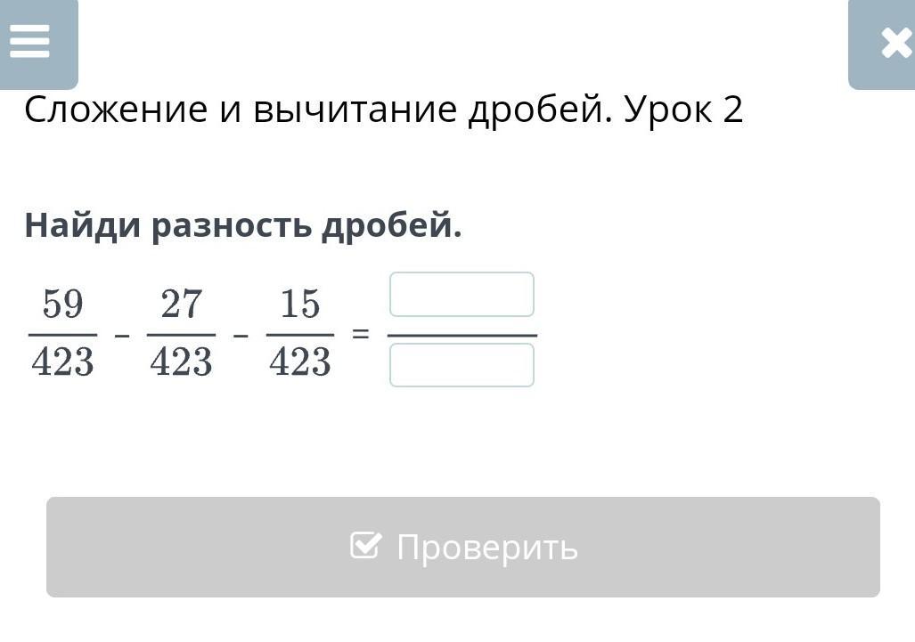 Найди разность дробей. Найти разность дробей 7/10-1/2. Найти разность дробей 16/21-4/7. Придумайте две дроби разность которых равна 1/8.