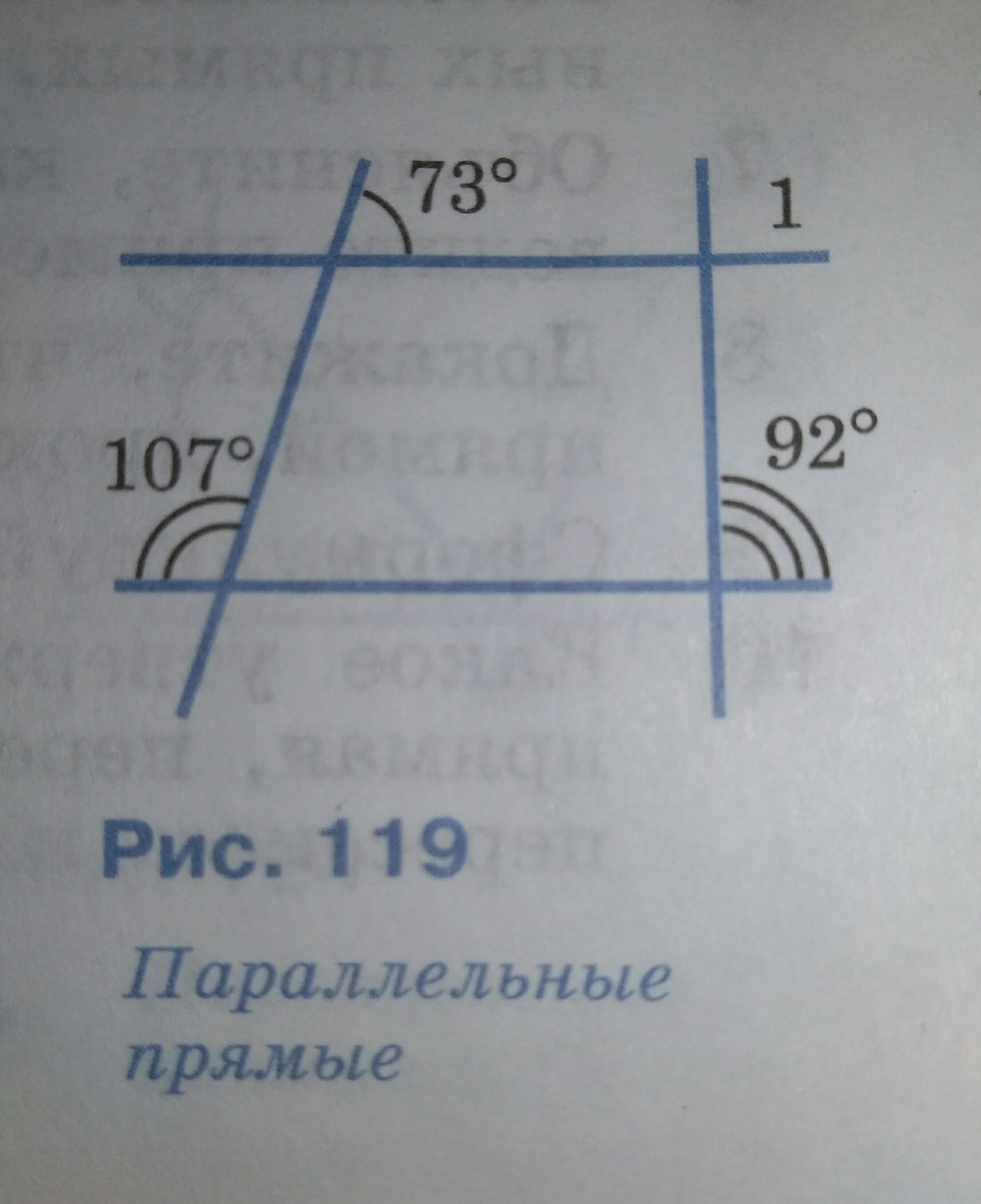 По данным рисунка 119 найдите угол 1 геометрия