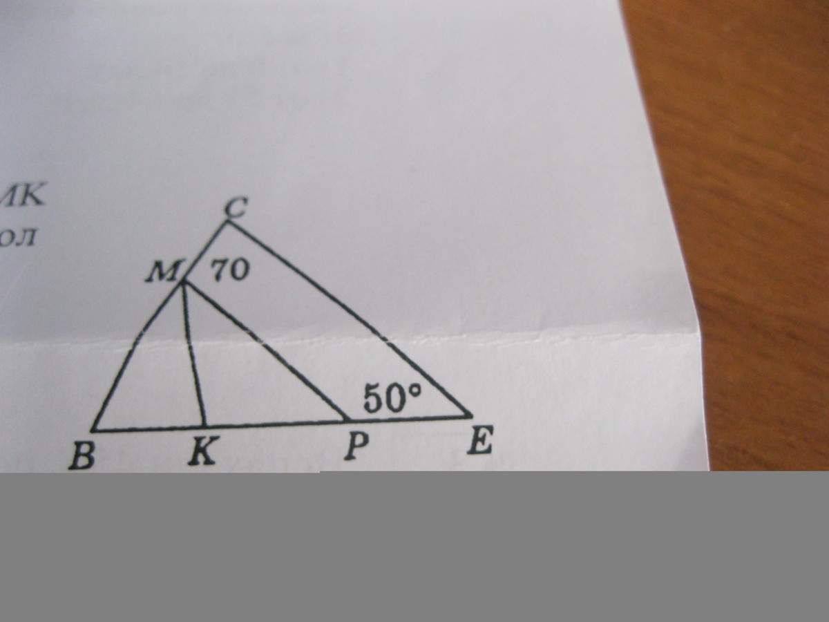 На рисунке отрезок мк параллелен стороне ас луч мн