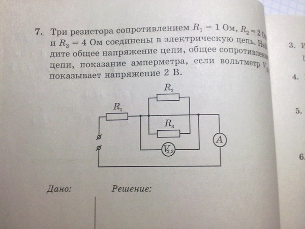 В цепи показанной на рисунке сопротивление r 3 ом амперметр показывает 2а