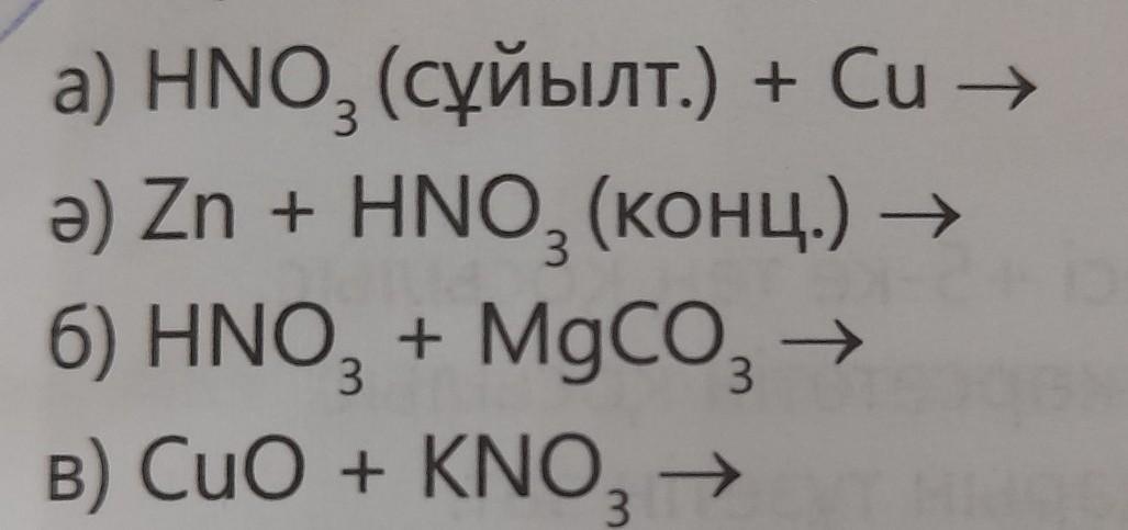 Mgco3 реагирует с азотной кислотой