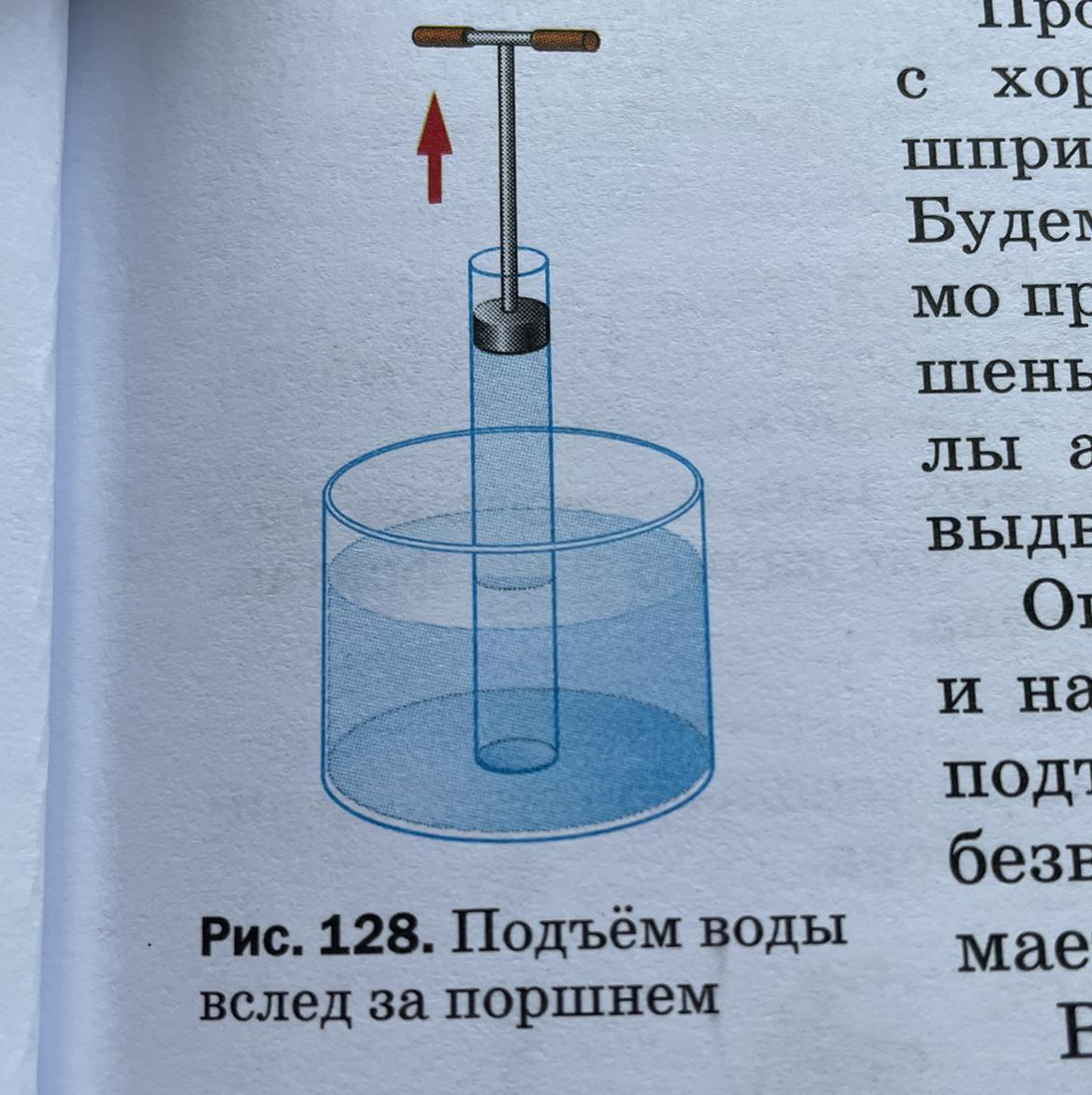 На каком оборудовании и как проводится опыт изображенный на рисунке 62 какое физическое явление