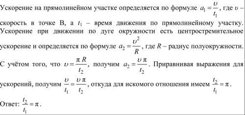 Во сколько раз ускорение. Ускорение на прямолинейном участке. Ускорение на прямолинейном участке формула. Формула ускорения на участке. Стартуя из точки а спортсмен движется равноускоренно до точки б.