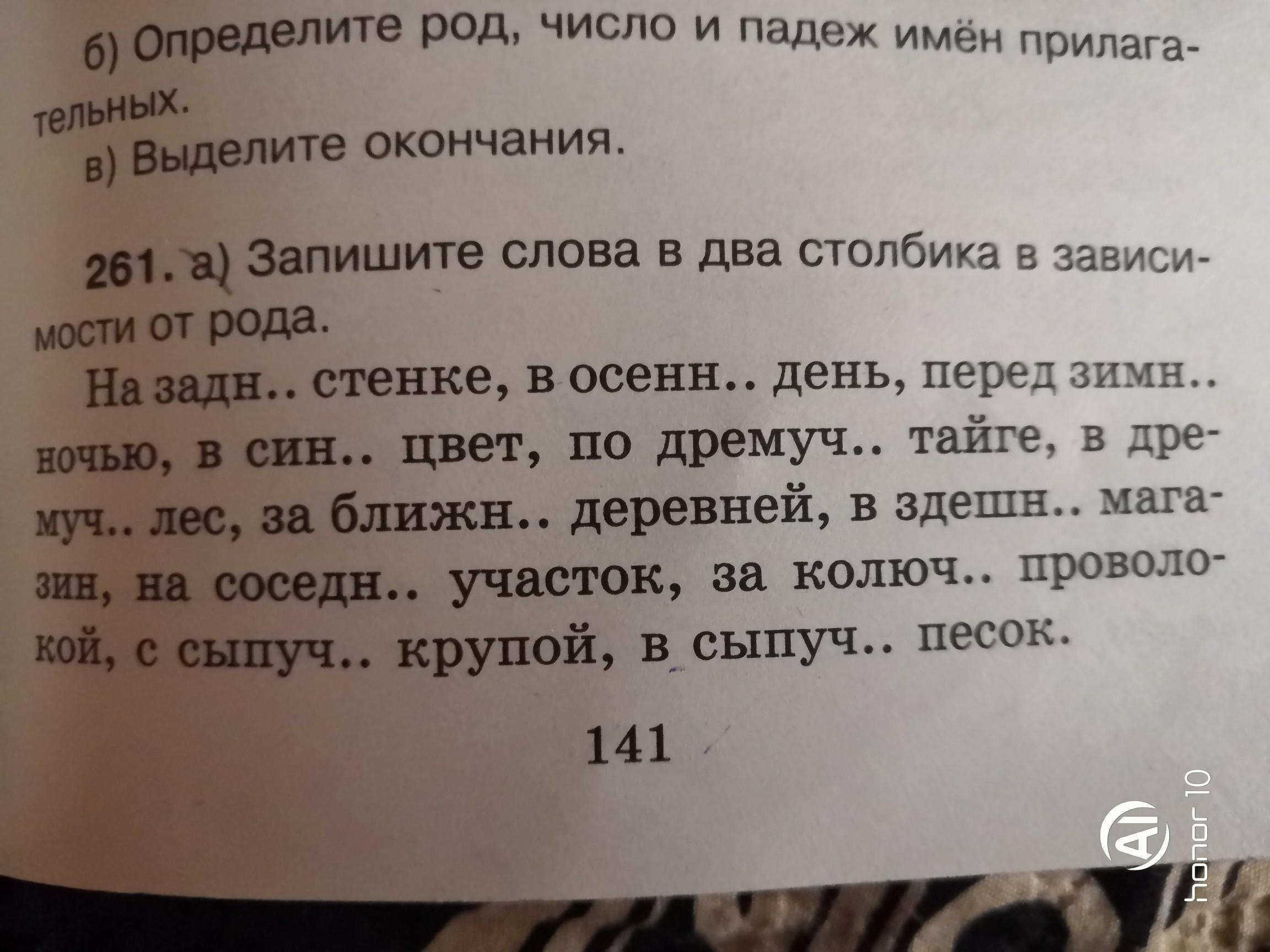 Определить род число падеж у любимой бабушки. Над цветами род число падеж. Определи род число падеж маленькую звездочку. Определи род число падеж прилагательных карточки 3 класс. Число род падеж у словосочетание подарила бабушке.