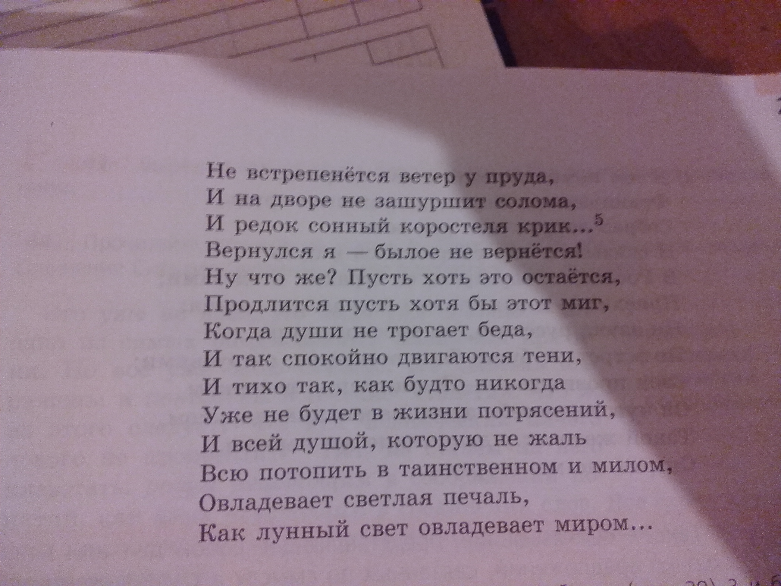 Анализ стихотворения николая рубцова по вечерам