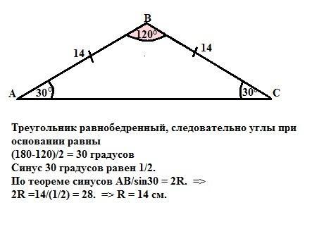 На рисунке в равнобедренном треугольнике абс с основанием ас угол б равен 120 а высота