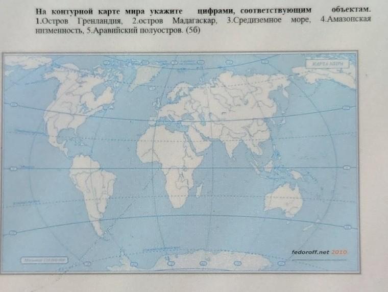 Контурные карты 5 класс страница 20 21. 2 Острова на контурной карте. Аравийское море на контурной карте 5 класс. Архипелаги на контурной карте.