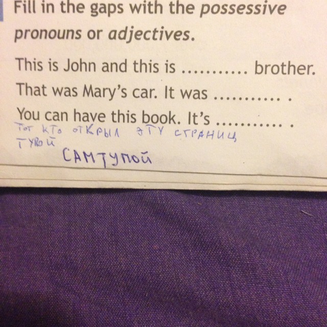 Complete with correct pronoun or possessive adjective. Fill in possessive pronouns. Fill in the pronouns/possessive adjectives. Fill in the gaps with the possessive pronouns adjectives. Задание по английскому языку fill in the correct pronoun or possessive adjective.