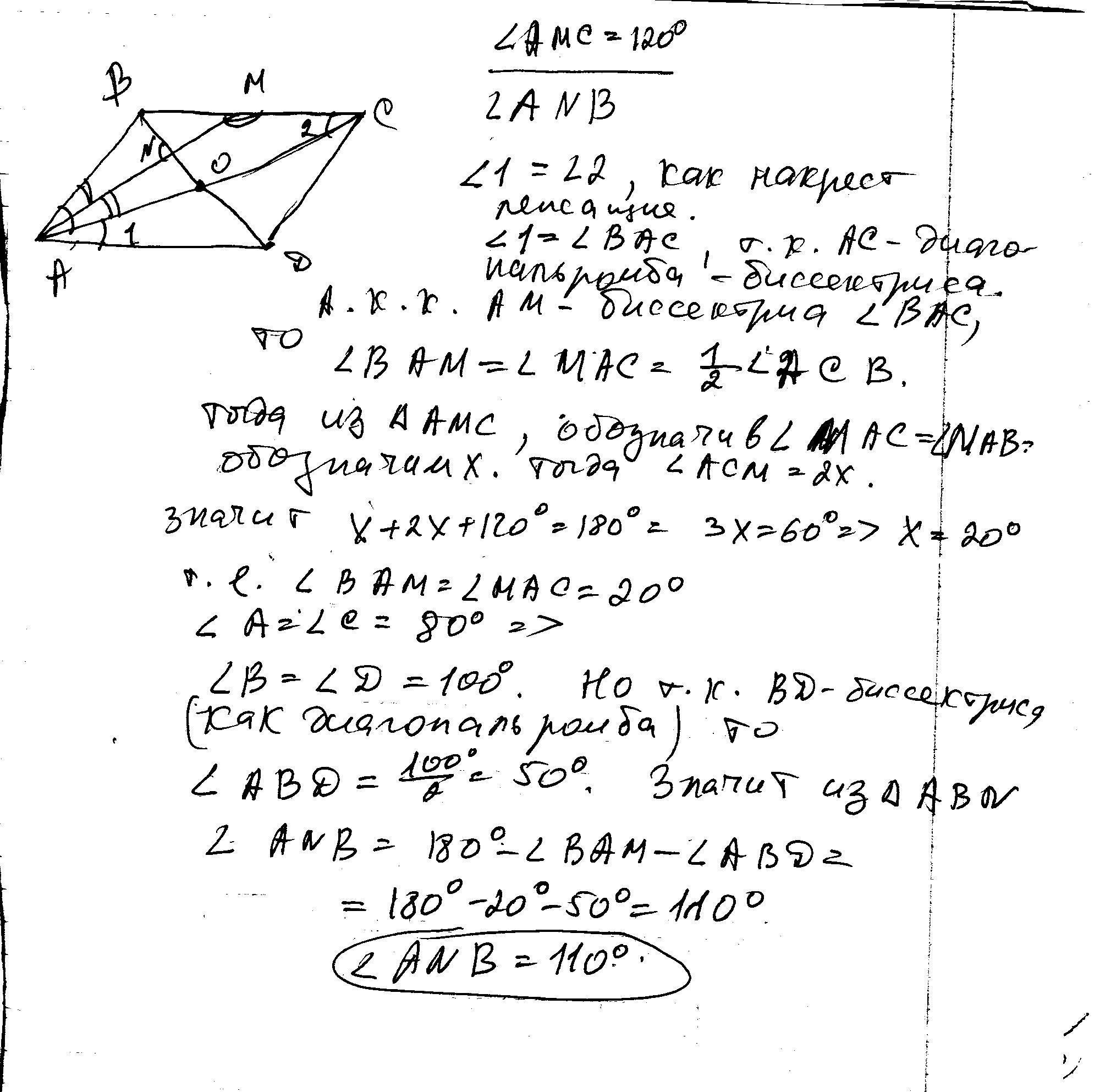 Ромб abcd диагональ bd. В ромбе ABCD биссектриса угла Bac пересекает сторону BC И. В ромбе ABCD биссектриса угла b AC пересекает сторону BC В точке m. В ромбе ABCD биссектриса угла Bac пересекает. В ромбе биссектриса угла Bac пересекает сторону BC В точке м.