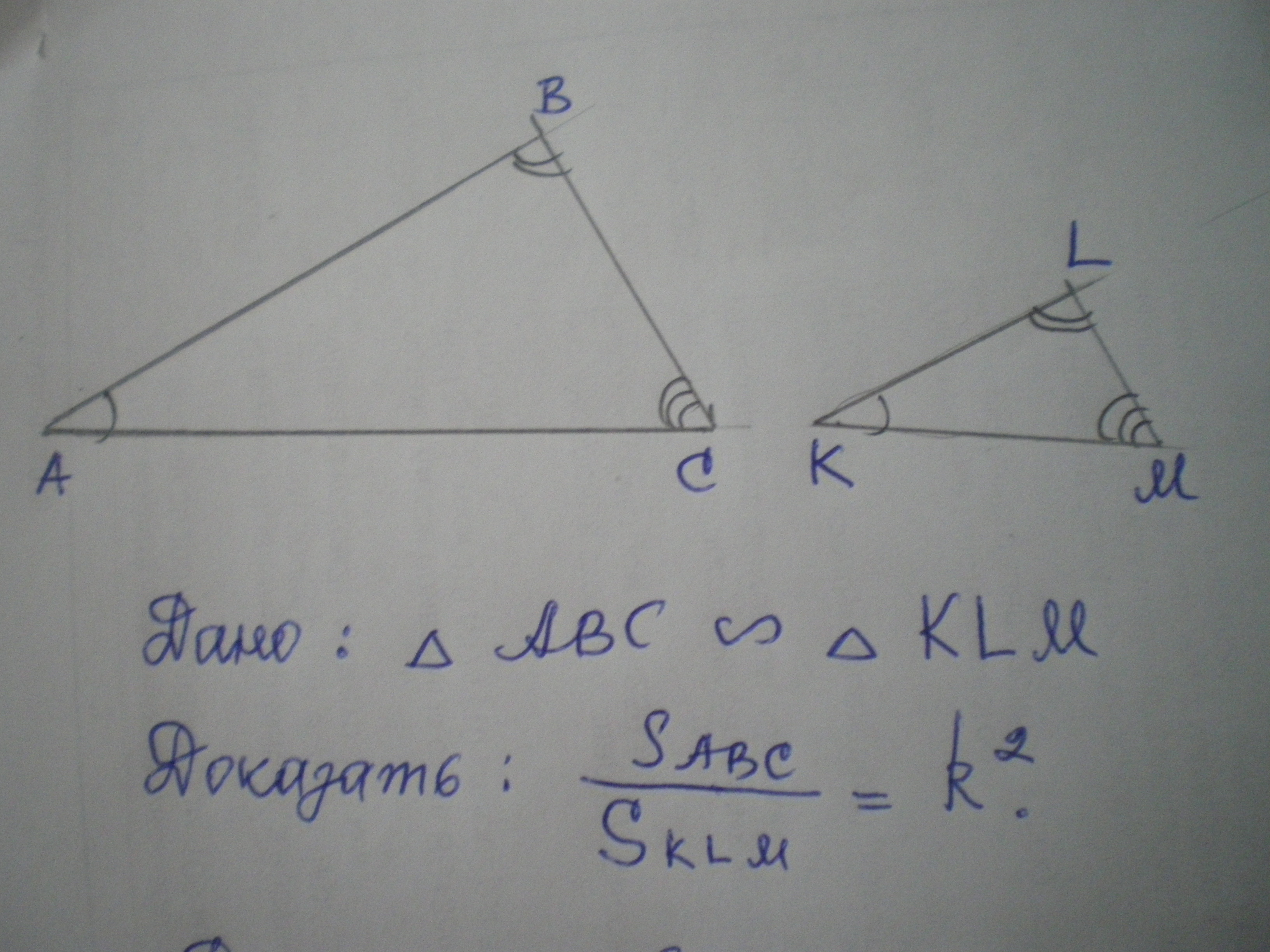 Площади двух подобных треугольников равны 16. Теорема об отношении площадей подобных треугольников доказательство. Доказать подобие треугольников АВС И КЛМ. Площади подобных треугольников равны 17 см. Площади подобных треугольников равны 17 см и 68 см.