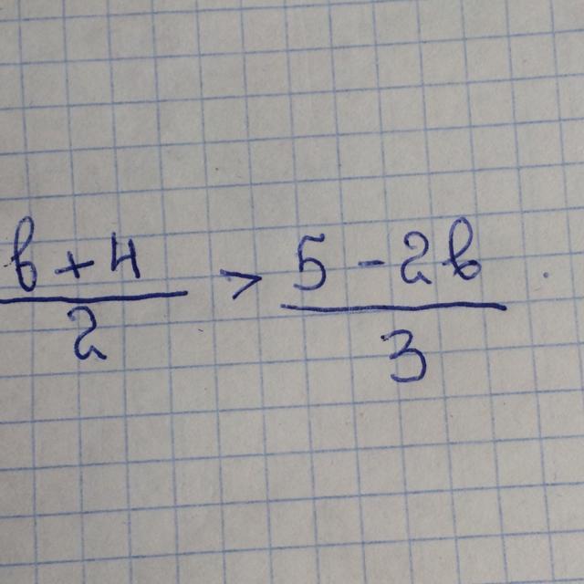 При каких значение b 4 2. При каком значении дроби 4-3х/2 больше значения дроби 5-2х/3?. 4х4 2-4 дробь 2. При каких b значение дроби больше соответствующего значения дроби. При каких значениях дроби b+4/3.