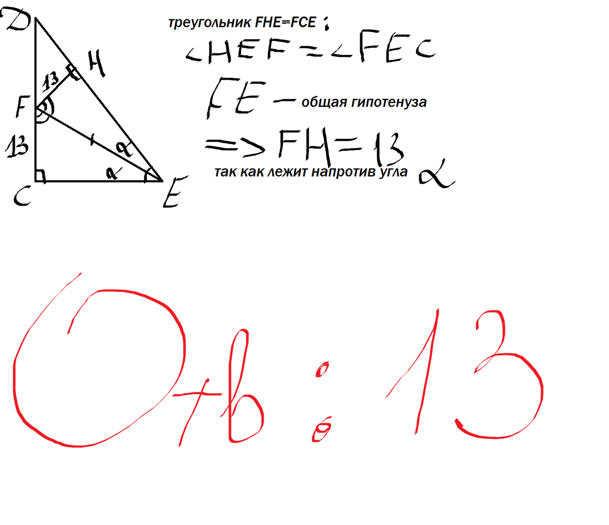 В прямоугольном треугольнике дсе с прямым
