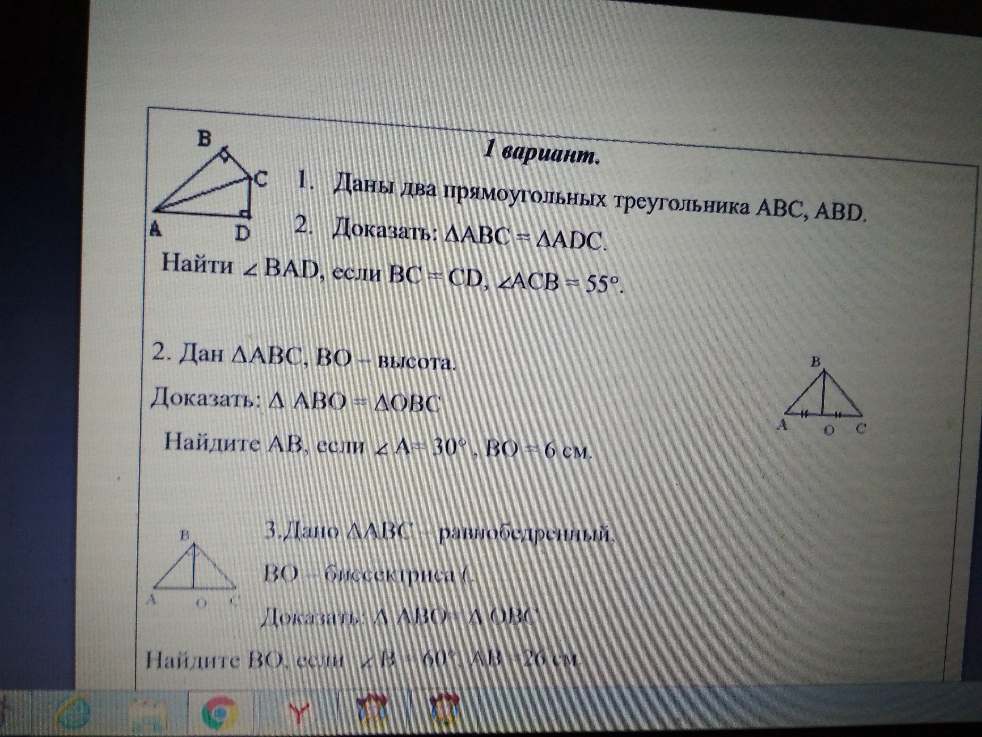 По рисунку 115 найдите площади треугольников abc acd abo и bco