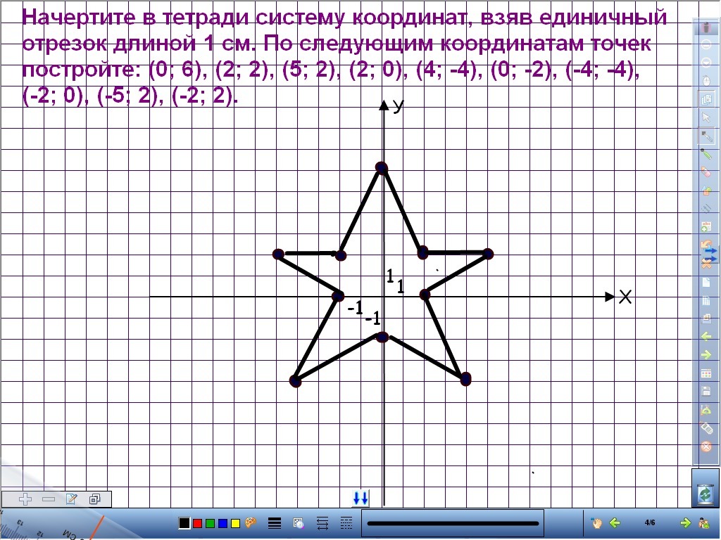 Рисуем по координатам звезда